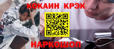 COCAINE Ливны