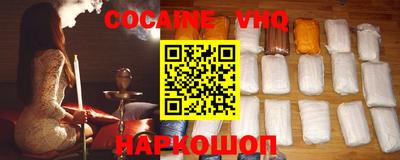 COCAINE Ливны