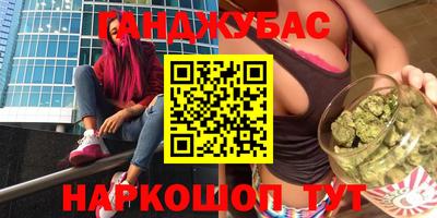 каннабис Лесосибирск