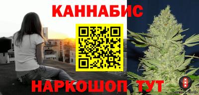 каннабис Лесосибирск