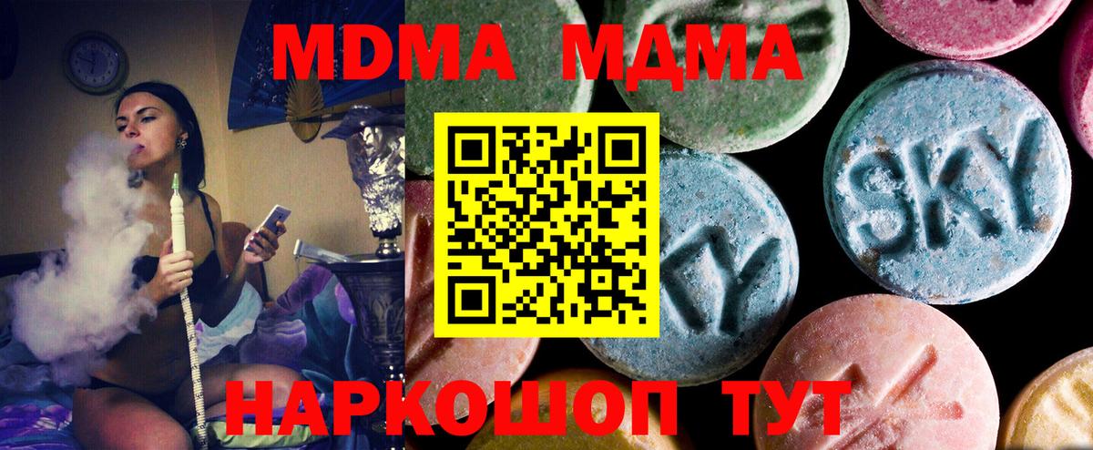 Дубна  МДМА VHQ  Вход с VPN 