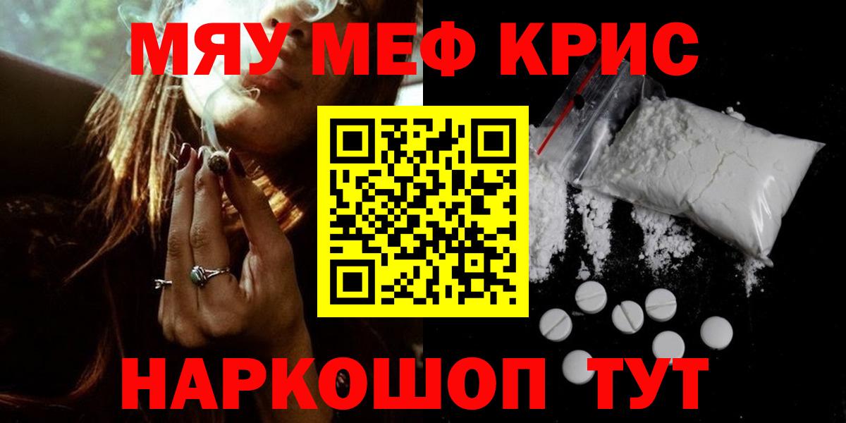 МЕФ мяу мяу  Меф  Дубна  Вход с VPN 
