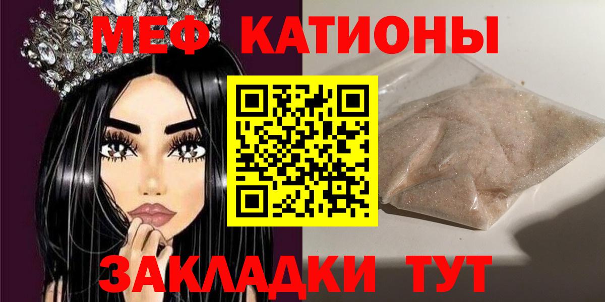 Меф мяу мяу мука Дубна