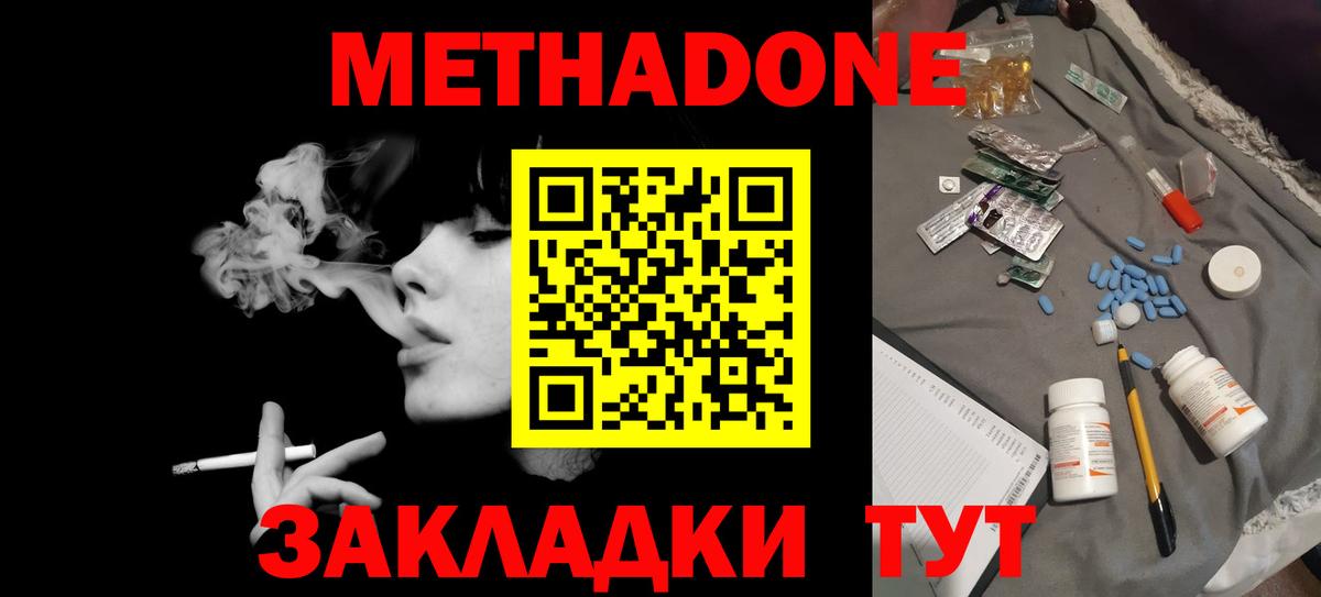 Метадон мёд  МЕТАДОН белоснежный  Дубна  Вход с VPN 