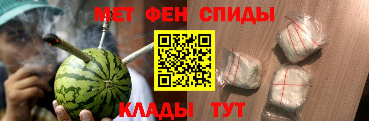 МЕТАМФЕТАМИН мет Дубна