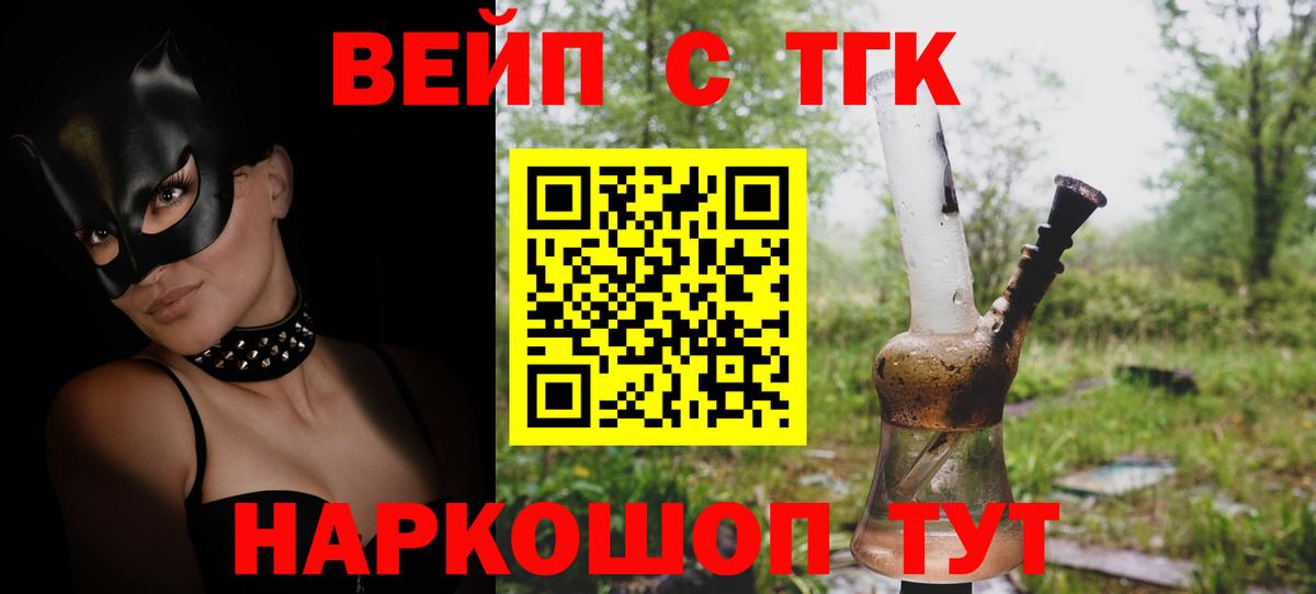 Дистиллят ТГК гашишное масло  купить наркотики сайты  Дубна  Вход с VPN 